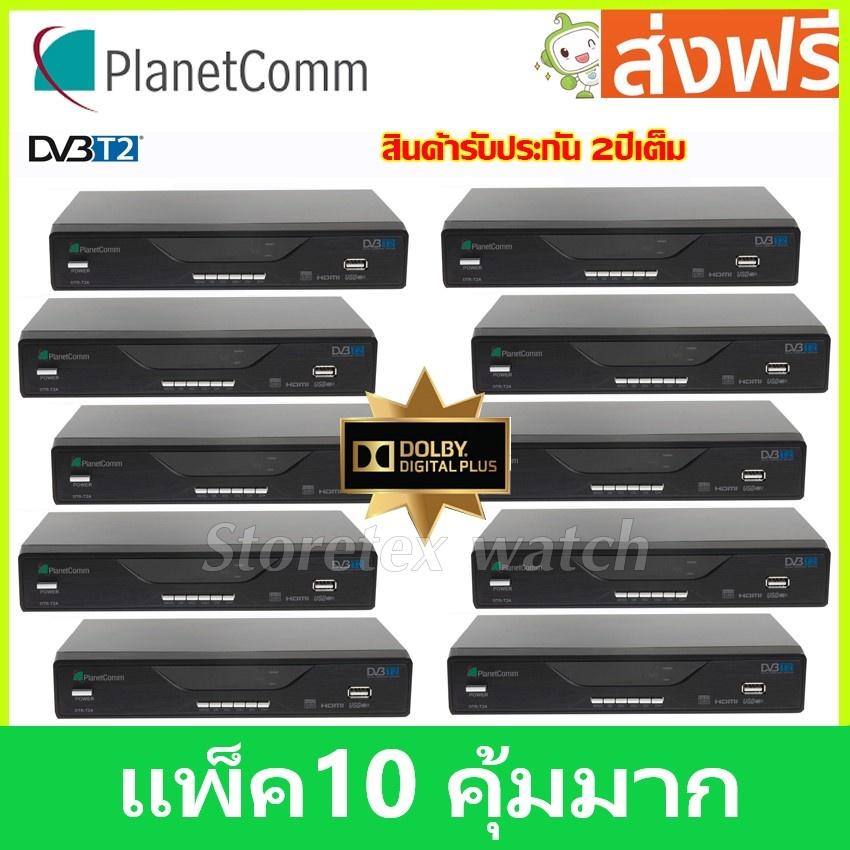 Planetcomm PlanetComm กล่องรับสัญญาณทีวีดิจิตอล PlanetComm รุ่น Smart Remote 4 HD ...