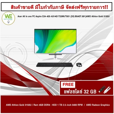 ⚡️⚡️สินค้าราคาพิเศษ⚡️⚡️0%Acer All in one (ออลอินวัน) AIO PC Aspire C24-420-A314G1T23Mi/T001 (DQ.BG4ST.001) Athlon 3150U/4GB/1TB HDD/Integrated Graphics/23.8"FHD/Win10Home+ OFFICE HOME & STUDENT 2019/3Year Onsite