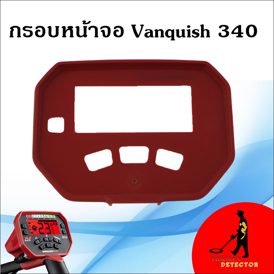 กรอบหน้า แผงหน้าจอ  Front Panel Control Box Vanquish 340 ของแท้