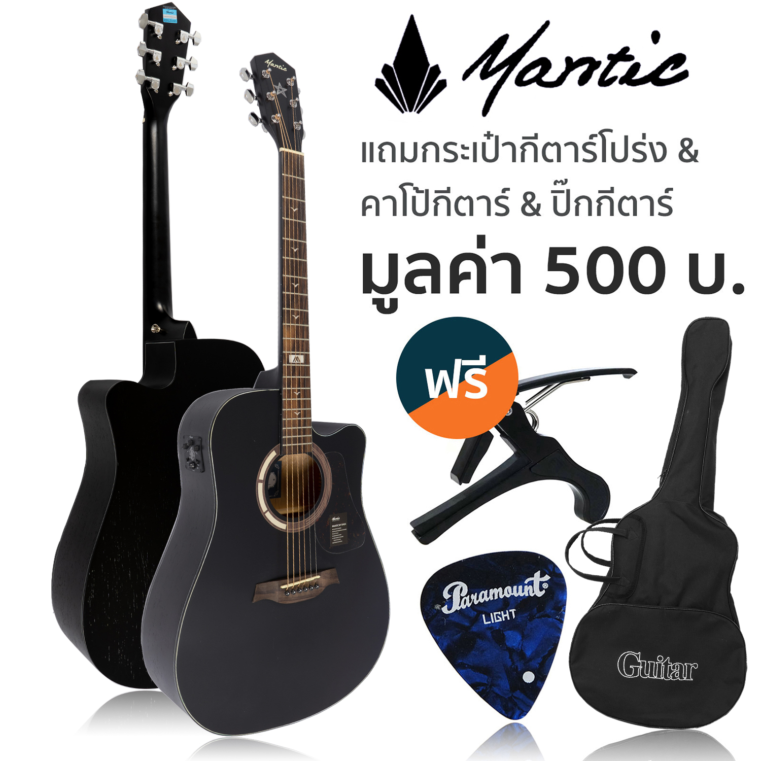 Mantic GT-1DCE กีตาร์โปร่งไฟฟ้า 41 นิ้ว คอเว้า ไม้แองเกิลแมนสปรูซ/เชอร์รี่วู้ด ฟังก์ชันเครื่องตั้งสายในตัว + แถมฟรีกระเป๋า & คาโป้ & ปิ๊ก