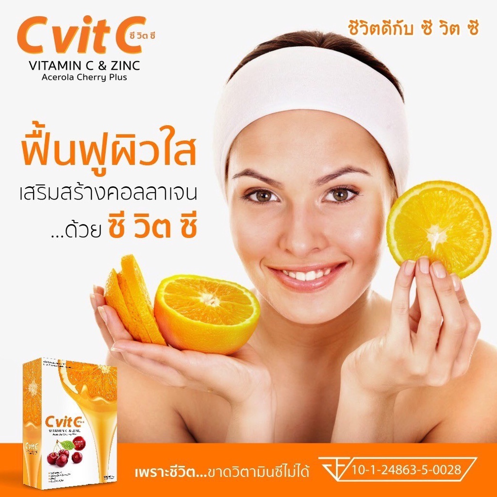 พิเศษ 2 กล่อง วิตามินซี C Vit C 100,000 mg. Lazada.co.th