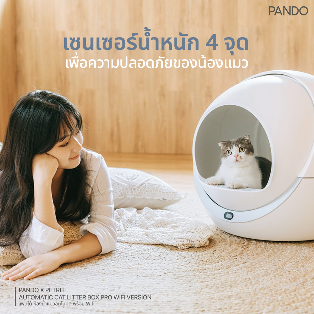 PANDO x Petree Automatic Cat Litter Box (wifi version) แพนโด้ ห้องน้ำ