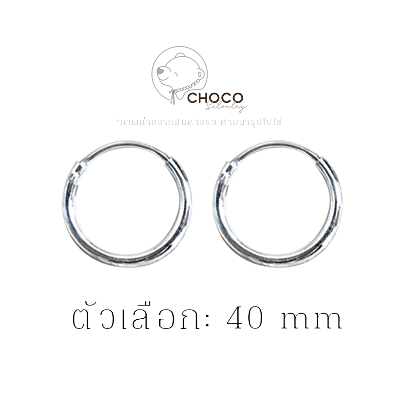 ขนาด30-60mm(Silver925) ต่างหูห่วงเงินแท้ หนา 1 mm (30mm ถึง 55mm) ตุ้มหูห่วง 40 mm