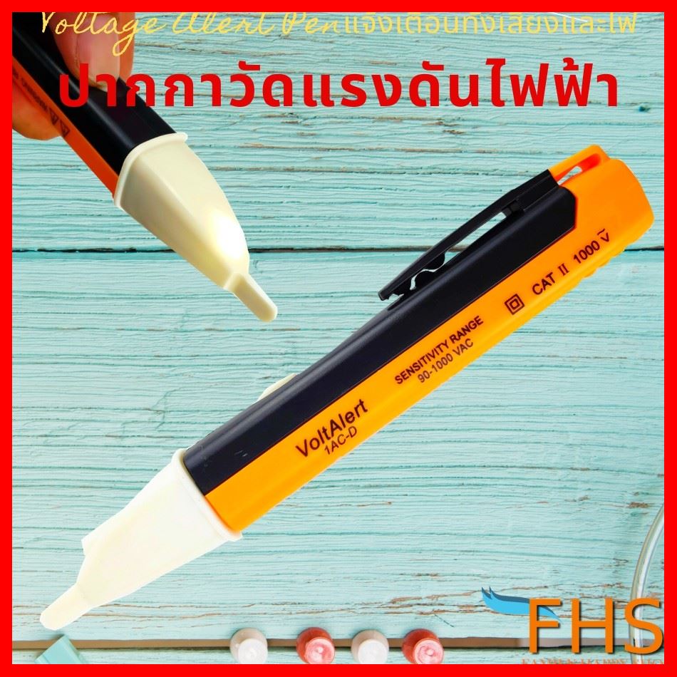 SALE!!! FHS ปากกาวัดแรงดันไฟฟ้า Voltage Alert Pen แจ้งเตื่อนทั้งเสียง ...