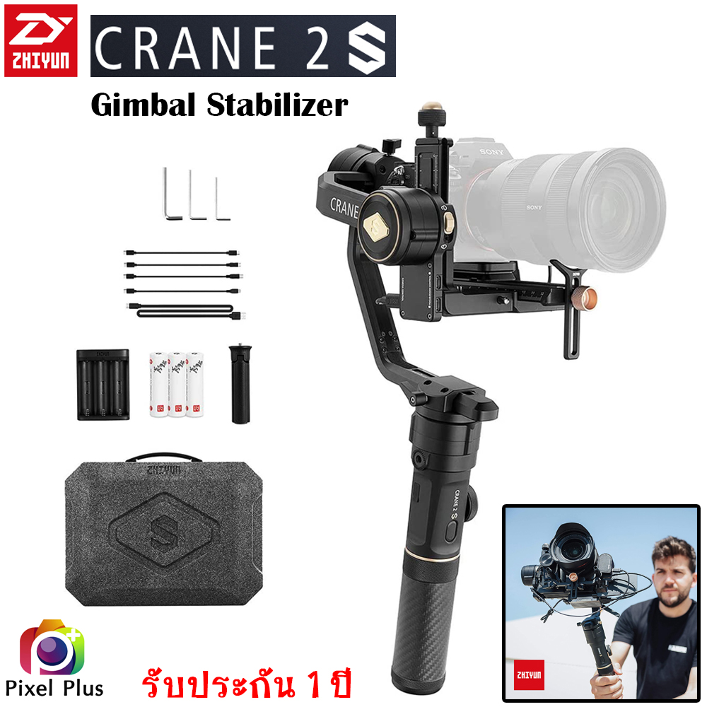 ไม้กันสั่น Zhiyun Crane 2S กันสั่น Gimbal Stabilizer 3 แกน สำหรับงานวิดีโอและภาพยนตร์ รับประกัน 1 ปี