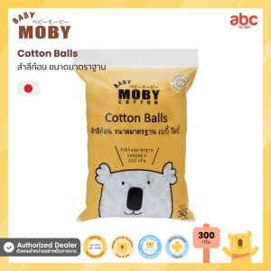 สินค้า Baby Moby สำลีก้อน Normal Cotton Balls (300g.) ของใช้เด็กอ่อน