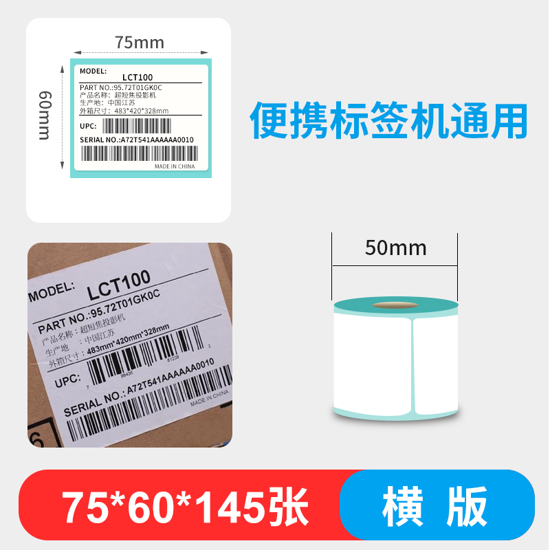 Bo M322 portable thermal label paper 5080mm wide universal small roll