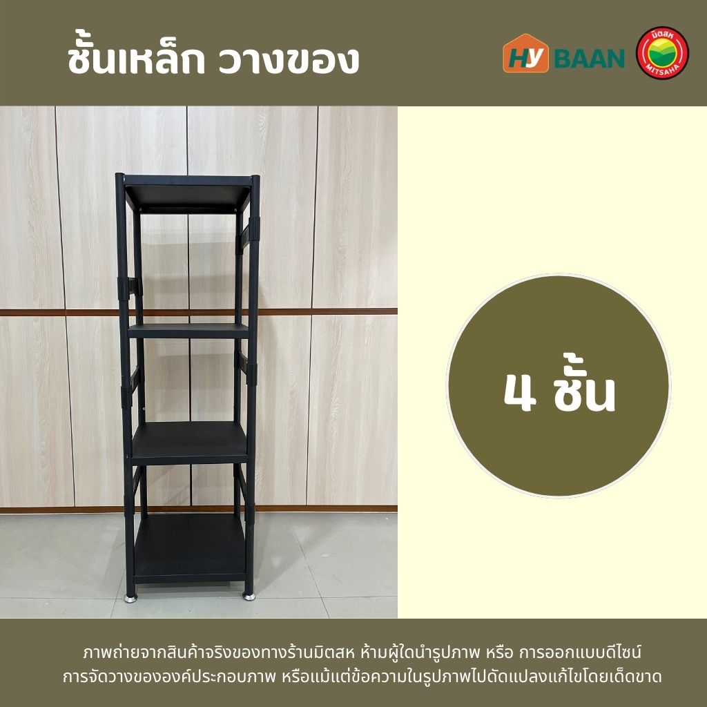 Steel Shelf 2 3 4 5 steel-shelf-2-3-4-5