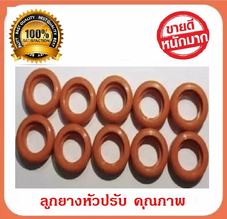 ลูกยางหัวปรับแก๊ส คุณภาพสูง 10 ชิ้น (สีส้ม)