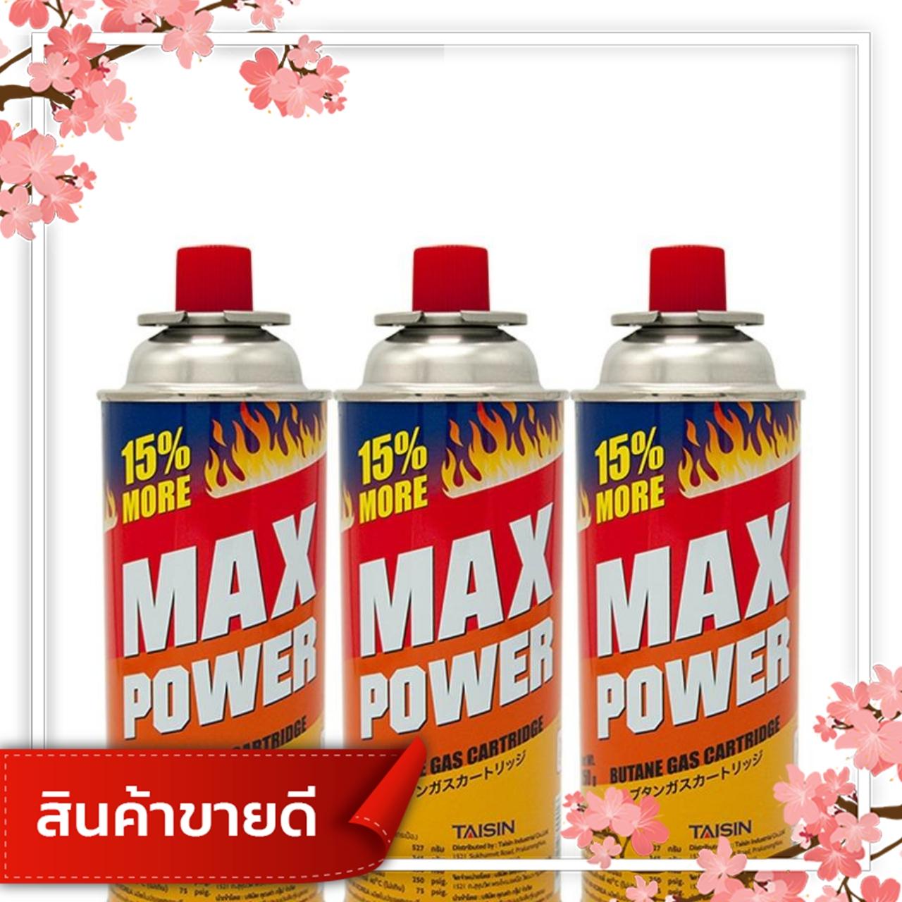 Homeinside แก๊สกระป๋องแม็กส์พาวเวอร์ สีเหลือง - ส้ม เครื่องครัว ห้องครัว ชุดห้องครัว ตู้ห้องครัว โต๊ะห้องครัว พรมห้องครัว ห้อง นอน เฟอร์นิเจอร์ ห้องน้ำ ห้องครัว เคาน์เตอร์ ครัว ตกแต่ง ห้อง นอน แบบ ห้อง ครัว ห้อง นั่งเล่น ห้อง รับแขก ครัว ห้อง ครัว สวย