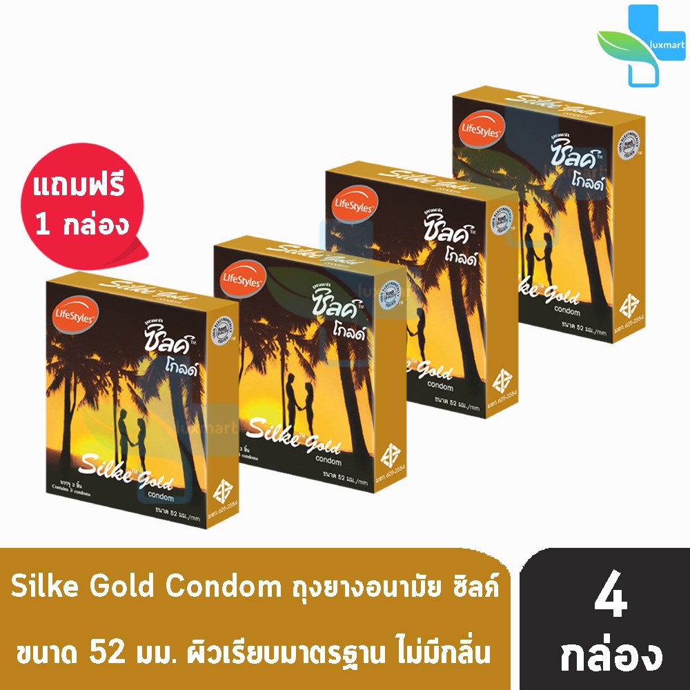 [ซื้อ 3ฟรี1 กล่อง] LifeStyles Condom ถุงยางอนามัย ไลฟ์สไตล์ ทุกแบบ ทุกรุ่น ขนาด 49 - 56 มม. (บรรจุ 3ชิ้น/กล่อง)