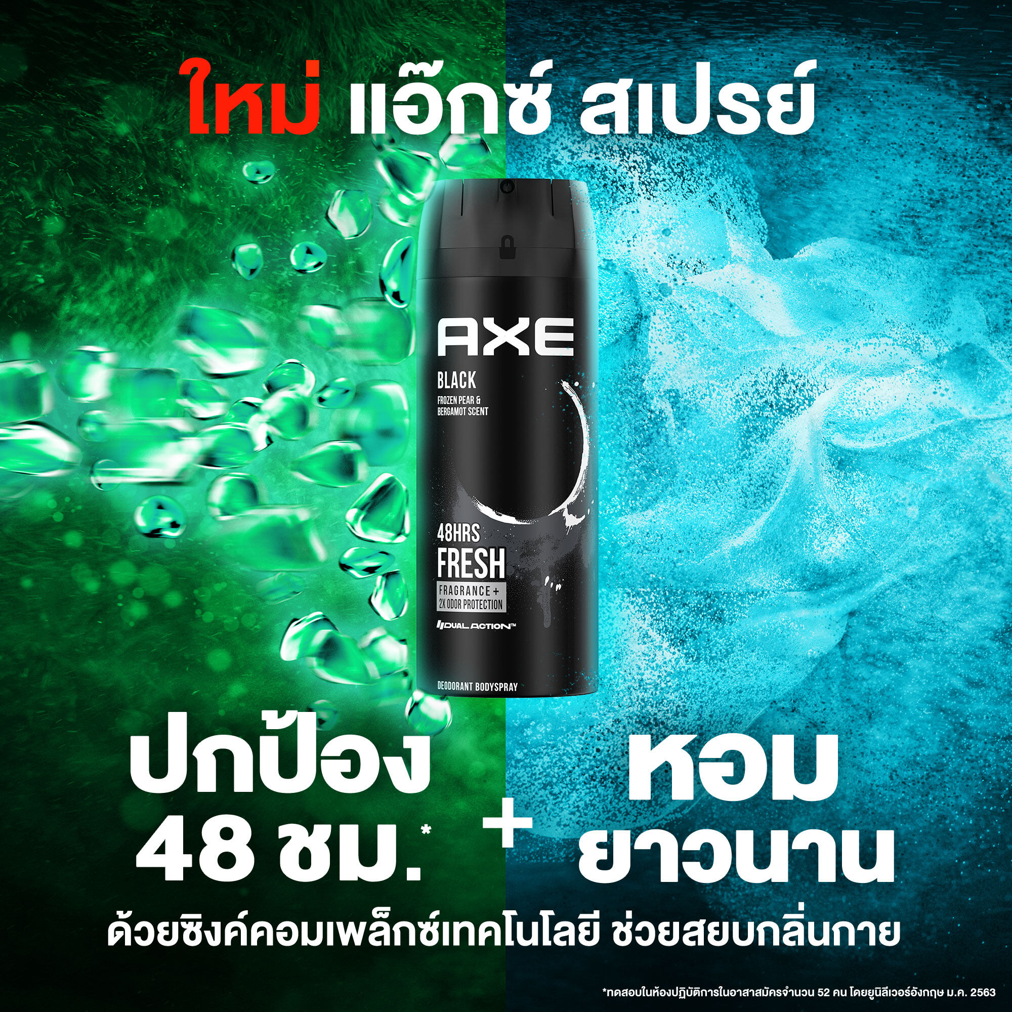 แอ๊กซ์ สเปรย์น้ำหอมระงับกลิ่นกาย แบล็ค หอมเท่ ดึงดูดทุกสัมผัส 135 มล. x2 AXE Deodorant Body Spray Black 135 ml. x2
