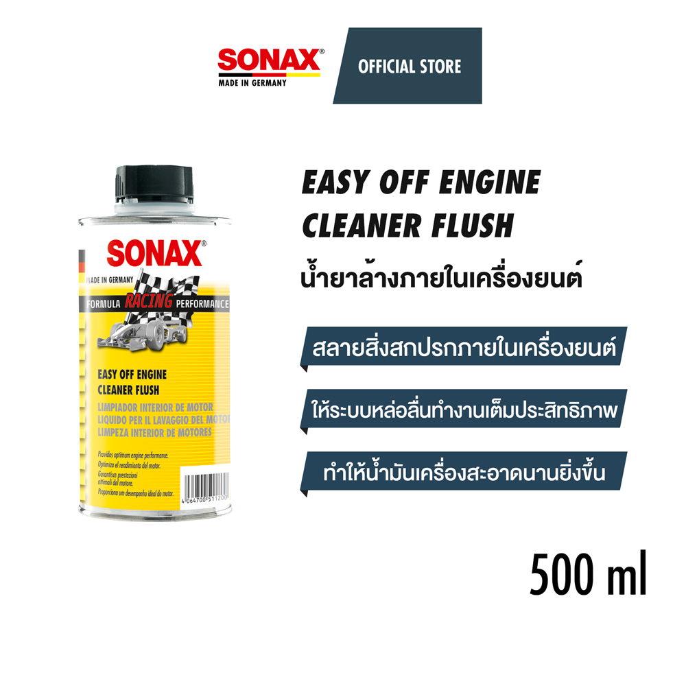 SONAX Easy Off Engine Cleaner Flush น้ำยาล้างภายในเครื่องยนต์ Lazada