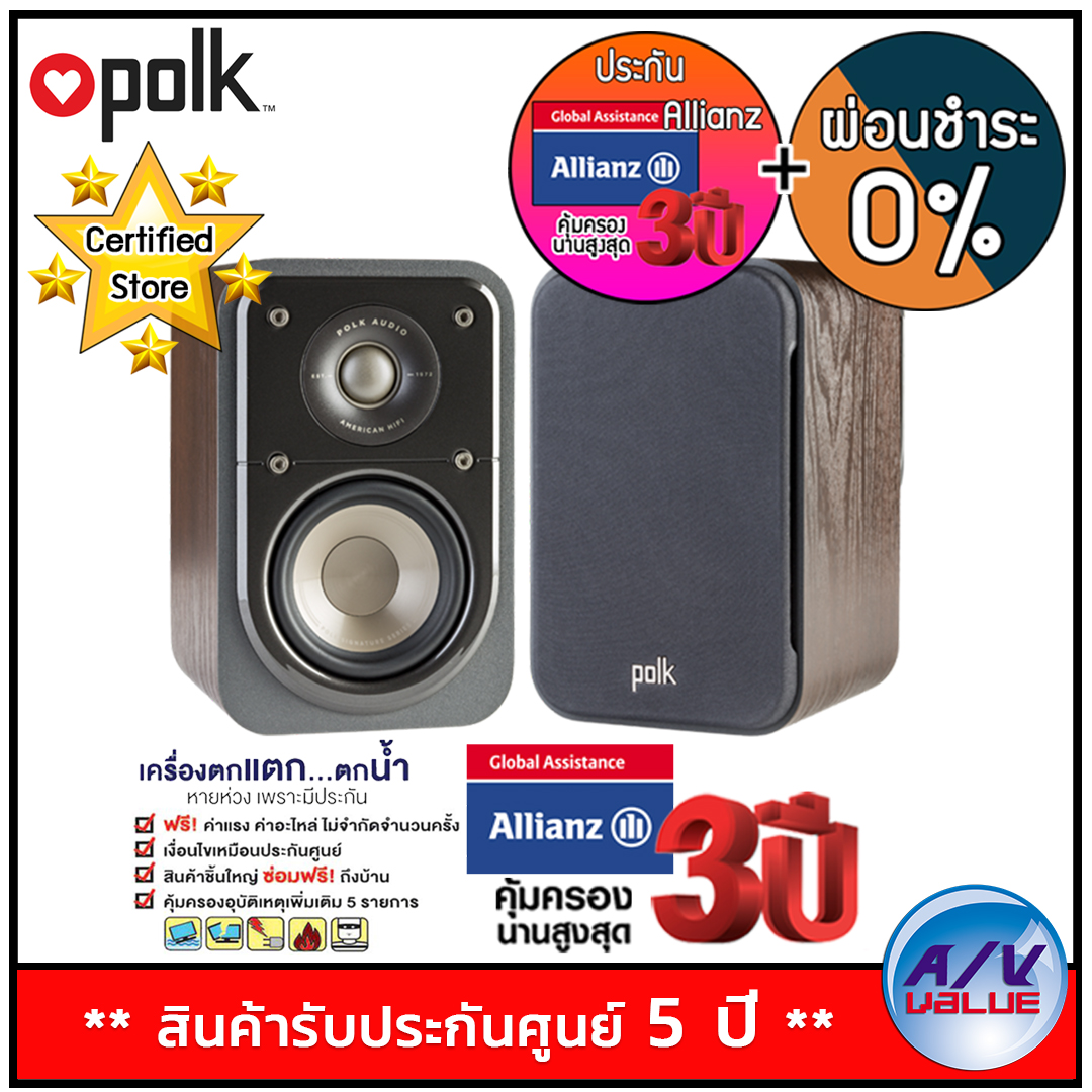 Polk Audio S10 American HiFi Home Theater Surround Speaker ลำโพง 100W (4 นิ้ว) (คู่) - สี Walnut + ประกันพิเศษจาก Allianz คุ้มครอง 3 ปี - ผ่อนชำระ 0% By AV Value
