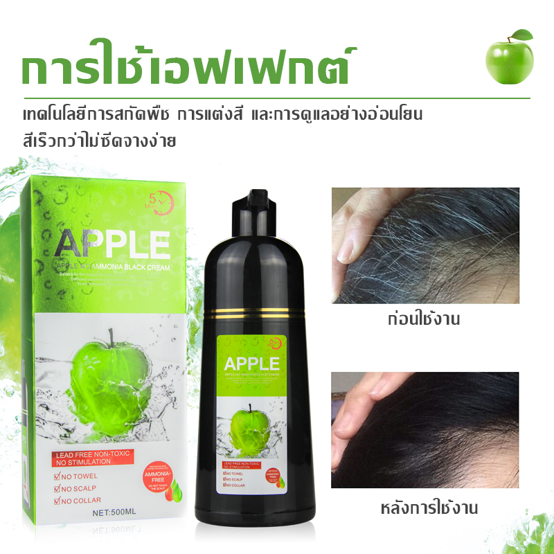 MOKERU แอปเปิ้ลสารสกัดจากสมุนไพร ครีมบำรุงเส้นผม ไม่มีผลข้างเคียงใดๆ ...