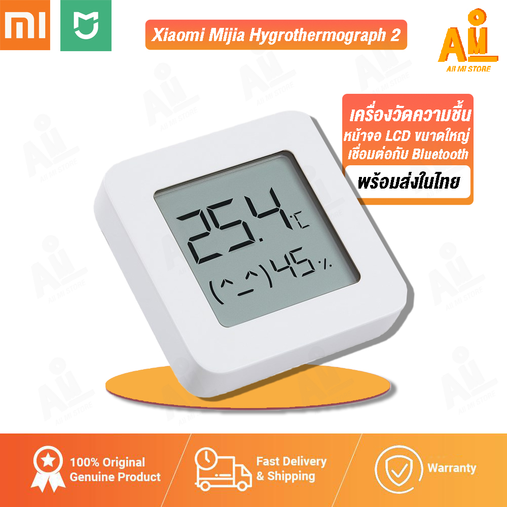 From ThailandXiaomi Mijia Bluetooth Hygrothermograph 2 - เครื่องวัดอุณหภูมิและความชื้นรุ่น 2