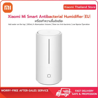 Xiaomi Mi Smart Antibacterial Humidifier（EU）เครื่องทำความชื้นอัจฉริยะ