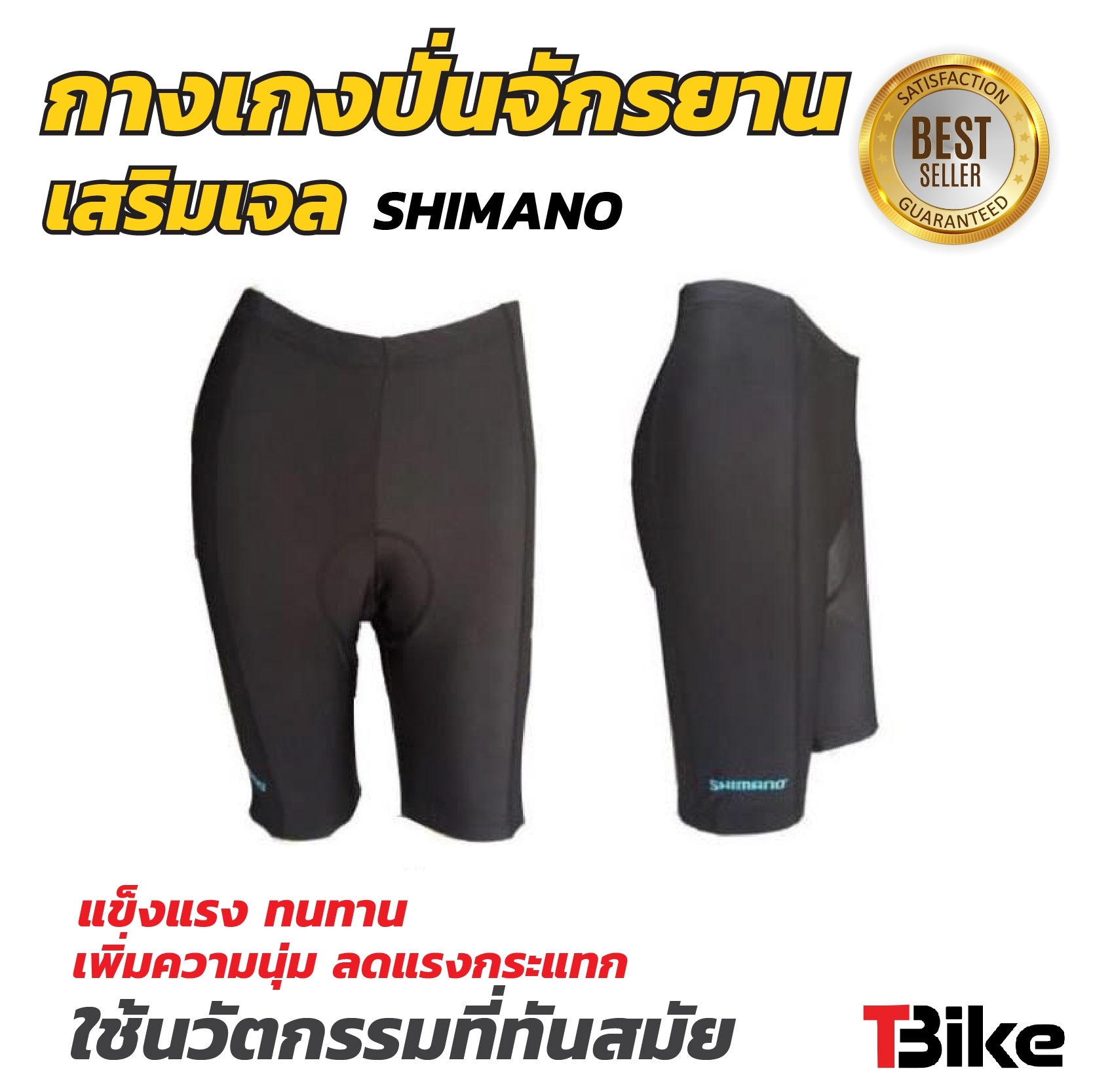 กางเกงปั่นจักรยานไซส์ L  แบบขาสั้น สำหรับใส่ปั่นจักรยาน ออกกำลังกาย  ยี่ห้อ SHIMANO   ไซส์ L สำหรับเอว 30-34