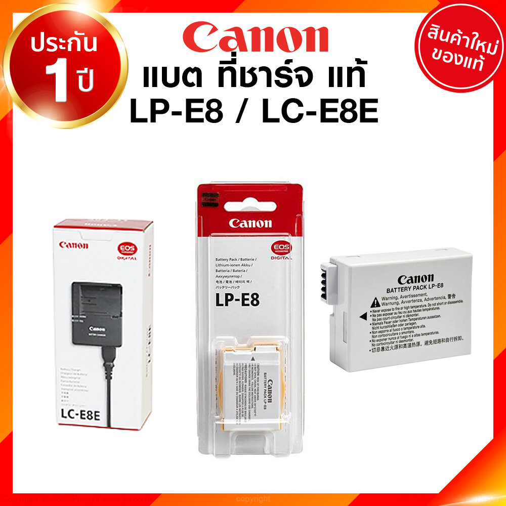 Canon LP-E8 LPE8 LC-E8E LCE8E Battery Charge แคนนอน แบตเตอรี่ ที่ชาร์จ แท่นชาร์จ EOS 700D 650D 600D 550D