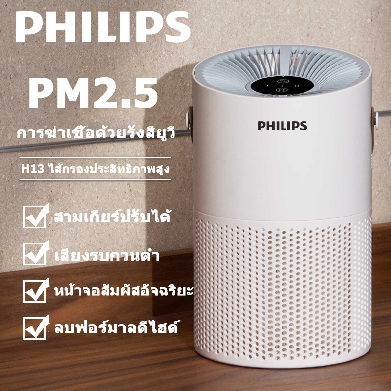 Philips air deals purifier formaldehyde