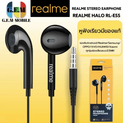 หูฟังเรียวมี Realme HALO RL-E55 In-ear Headphone ของแท้ เสียงดี ช่องเสียบแบบ 3.5 mm Jack รับประกัน1ปี BY GEMMOBILE