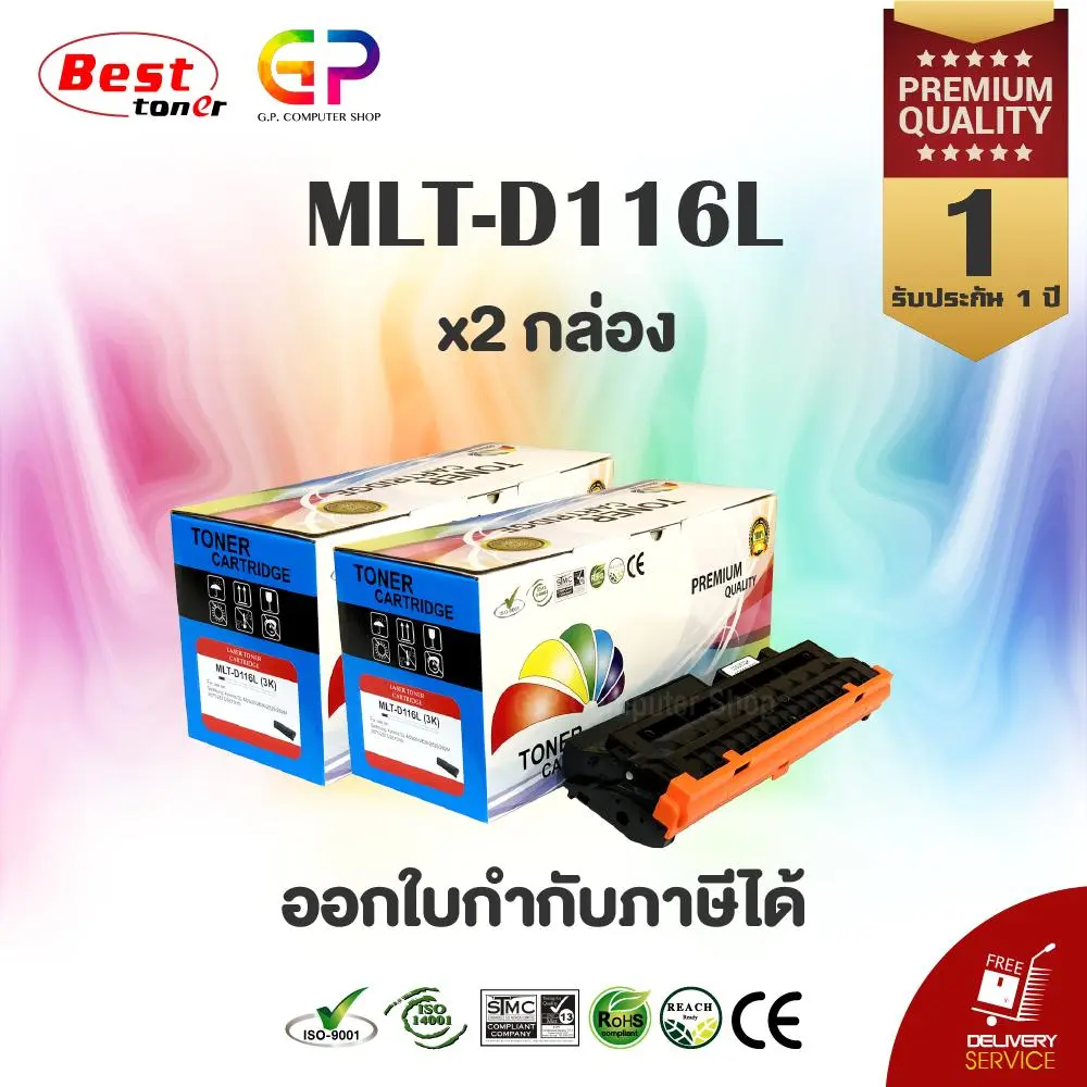 Color Box / Samsung / MLT-D116L / หมึกเลเซอร์เทียบเท่า / SL-M2675N / SL-M2675F / SL-M2675FN / SL-M2825ND / SL-M2825DW / SL-M2875FD / SL-M2875FW / SL-M2885FW / SL-M2835DW / สีดำ / 3,000 แผ่น / 2 กล่อง
