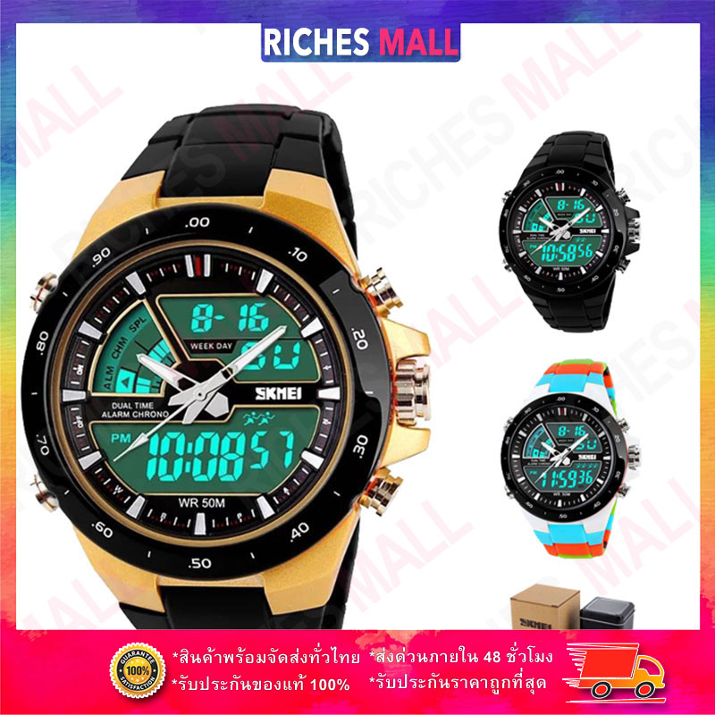 Riches Mall นาฬิกาข้อมือชาย SKMEI 1016 ของแท้100% นาฬิกาข้อมือดิจิตอล นาฬิกาควอตซ์ มัลติฟังชั่น สายเรซิน ลดราคา สินค้าพร้อมส่ง (มีบริการเก็บเงินปลายทาง) RW021