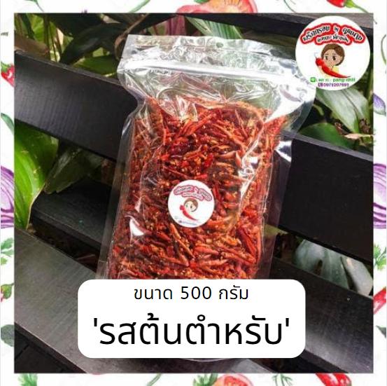 * Hot item * * พริกอบกรอบคั่วงารสต้นตำหรับ ขนาด 500 กรัม ราคา 450 บาท * พริก พริกอบกรอบ พริกอบกรอบคั่วงา งา พริกทอด พริกทอดงา ของกินเล่น ของกิน ขนม snack l Madam Prik