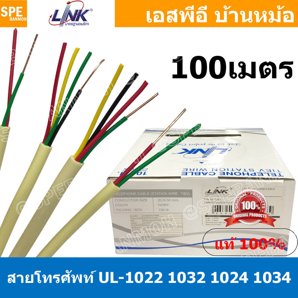 สายดรอปวายด์ สายโทรศัพท์ สำหรับภายนอก Drop Wire Cable ลวดทองแดง 4 ไส้ (ราคาต่อเมตร)  - Pk Trading - Thaipick
