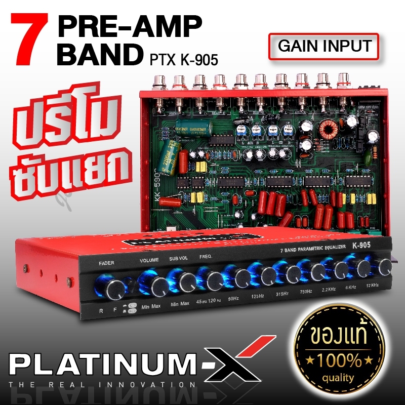 PLATINUM-X ปรีแอมป์ โม 7แบนด์ 905 แจ็คทิฟฟานี่ ลูกบิดอลูมิเนียม ช่องปรับ in-put ปรับเสียงได้ดี ปรีแอมป์ ปรี ปรีโม เครื่องเสียงรถ