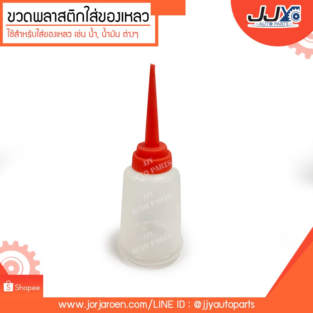 Best saller กาบีบน้ำมัน,ขวดพลาสติกใส่ของเหลว เช่นน้ำมัน กาว เป็นต้น ของแต่วรถ อะไหร่รถ