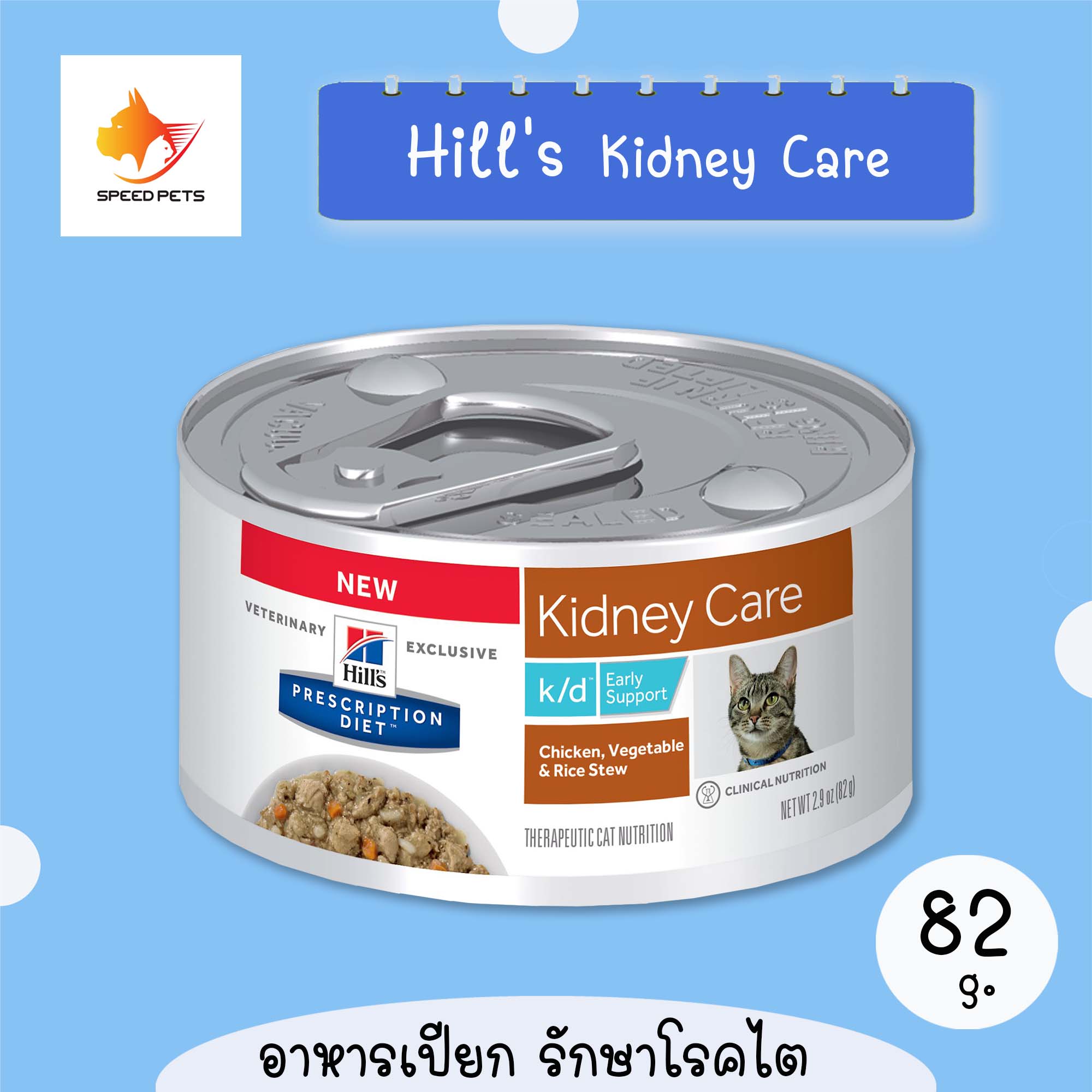 ราคา Hill's Prescription Diet k/d early support Feline Renal Health