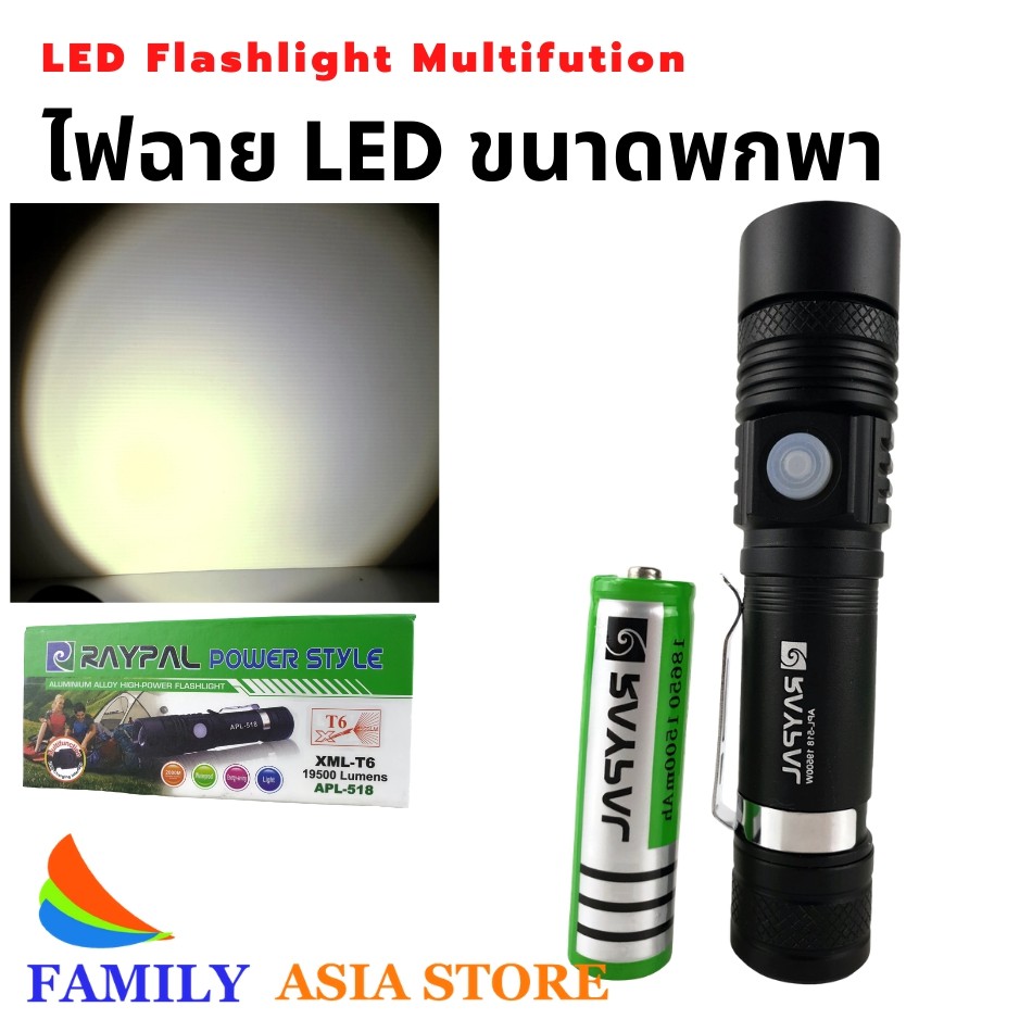 ไฟฉายUSB T6 Flashlight  แรงชาร์จไฟผ่าน USB FLASH LIGHT T6 USB {no.518}  ปรับโหมด 3 แบบ - แบต18650 3.7v