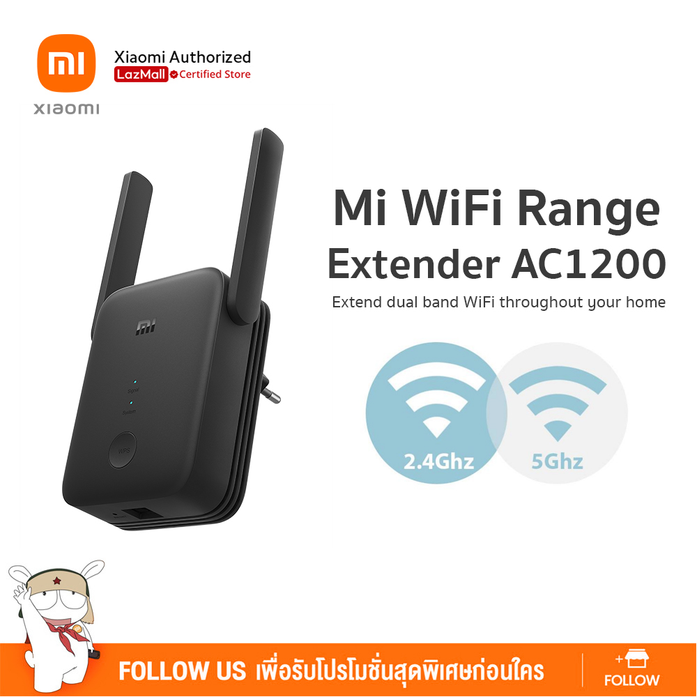 Mi WiFi Range Extender AC1200 | อุปกรณ์ขยายสัญญาณไวไฟ