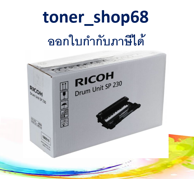Ricoh SP230 Drum ตลับดรัม สีดำ ของแท้ | Lazada.co.th