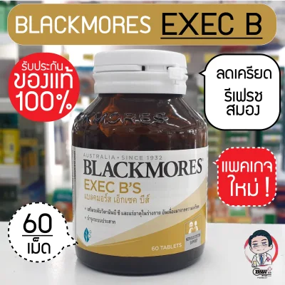 Blackmore EXAC-B 60 tablets