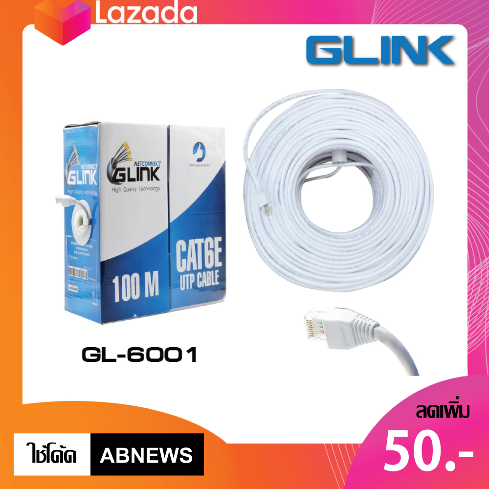 GLINK สาย LAN CAT6 INDOOR 100 เมตร รุ่น GL-6001