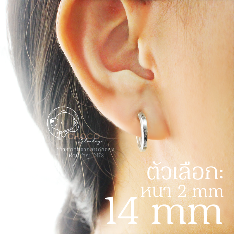 (S925) ต่างหูห่วงเหลี่ยม ต่างหูเงินแท้ ต่างหูห่วง ตุ้มหูห่วงเหลี่ยมเงินแท้ หนา2mm:14mm