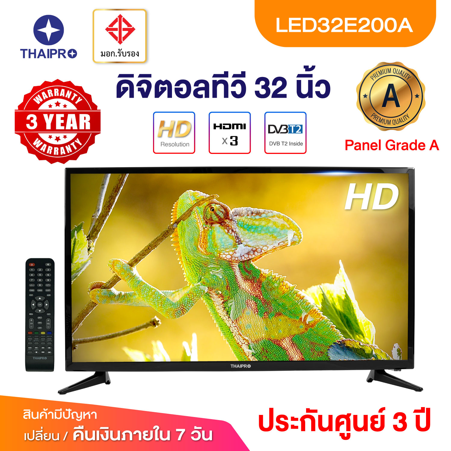 ดิจิตอลทีวี Thai pro Digital LED TV 32” HD 720p รุ่น 32E200A จอมอนิเตอร์ รับประกัน 3 ปี LED Gread A ขนาด 32นิ้ว ช่องHDMI 3ช่อง monitor เปลี่ยนสินค้าได้ภายใน 7วัน