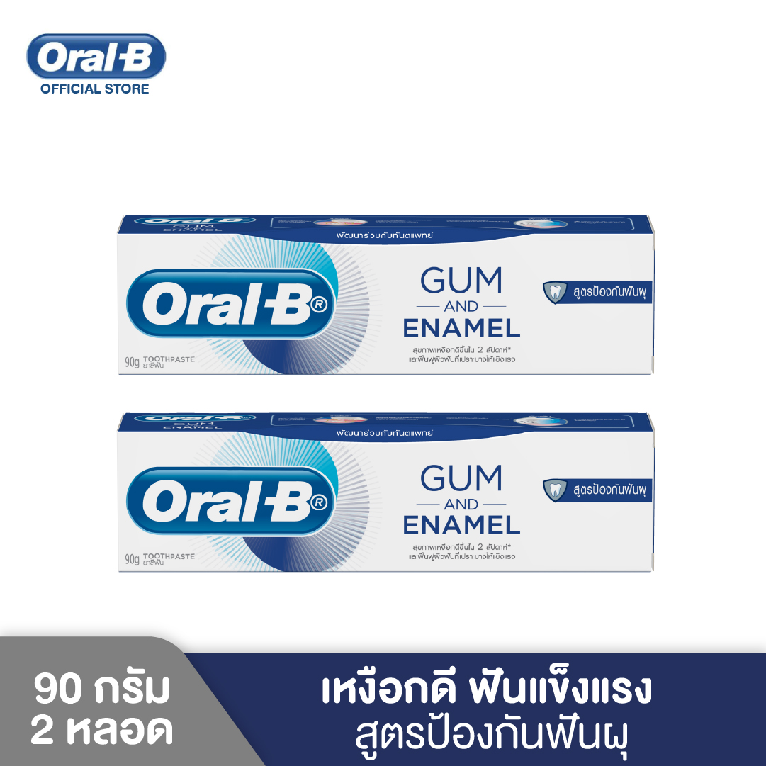 [แพ็คสุดคุ้ม] ใหม่! Oral-B ออรัล-บี ยาสีฟัน กัมแอนด์อินาเมล สูตรป้องกันฟันผุ ขนาด 90 กรัม จำนวน 2 หลอด[Savings Pack] Oral-B Gum and Enamel Care Toothpaste Bundle Pack 90gx2 - All Around Protection