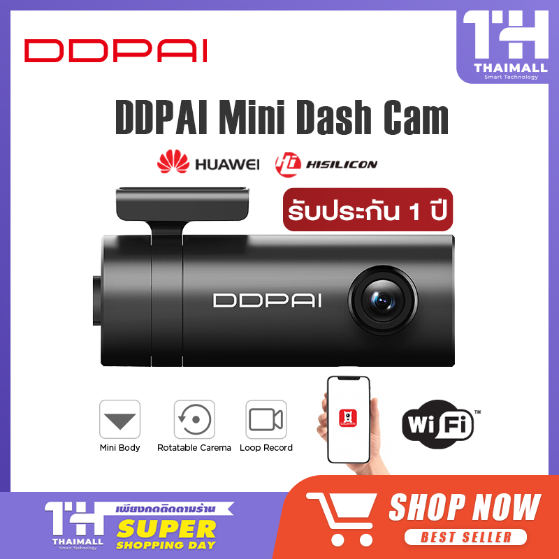 [ศูนย์ไทย] DDPAI Mini Dash Cam 1080P กล้องติดรถยนต์ Wi-Fi 1080p Dash Cam, 140 Wide Angle,Car Camera G-Sensor,WDR กล้องติดรถ กล้องหน้ารถยน2021กล้งติดรถยนต์