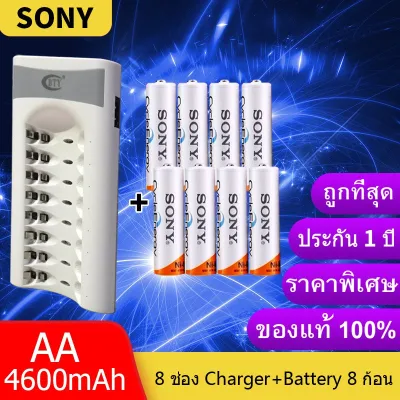 Sony ถ่านชาร์จ AA 4600 mAh NiMH Rechargeable Battery ( 8 ก้อน ) BTY เครื่องชาร์จเร็ว 8 ช่อง