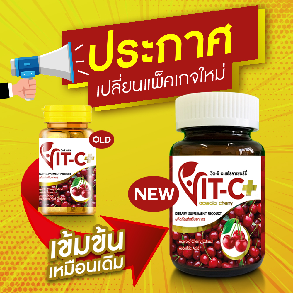 Vitamin C ล็อตใหม่ EXP21032022 Sydney Vit C Plus Zinc วิตามินซี เข้มข้น จาก acerola cherry (30 เม็ด X 1 กระปุก)