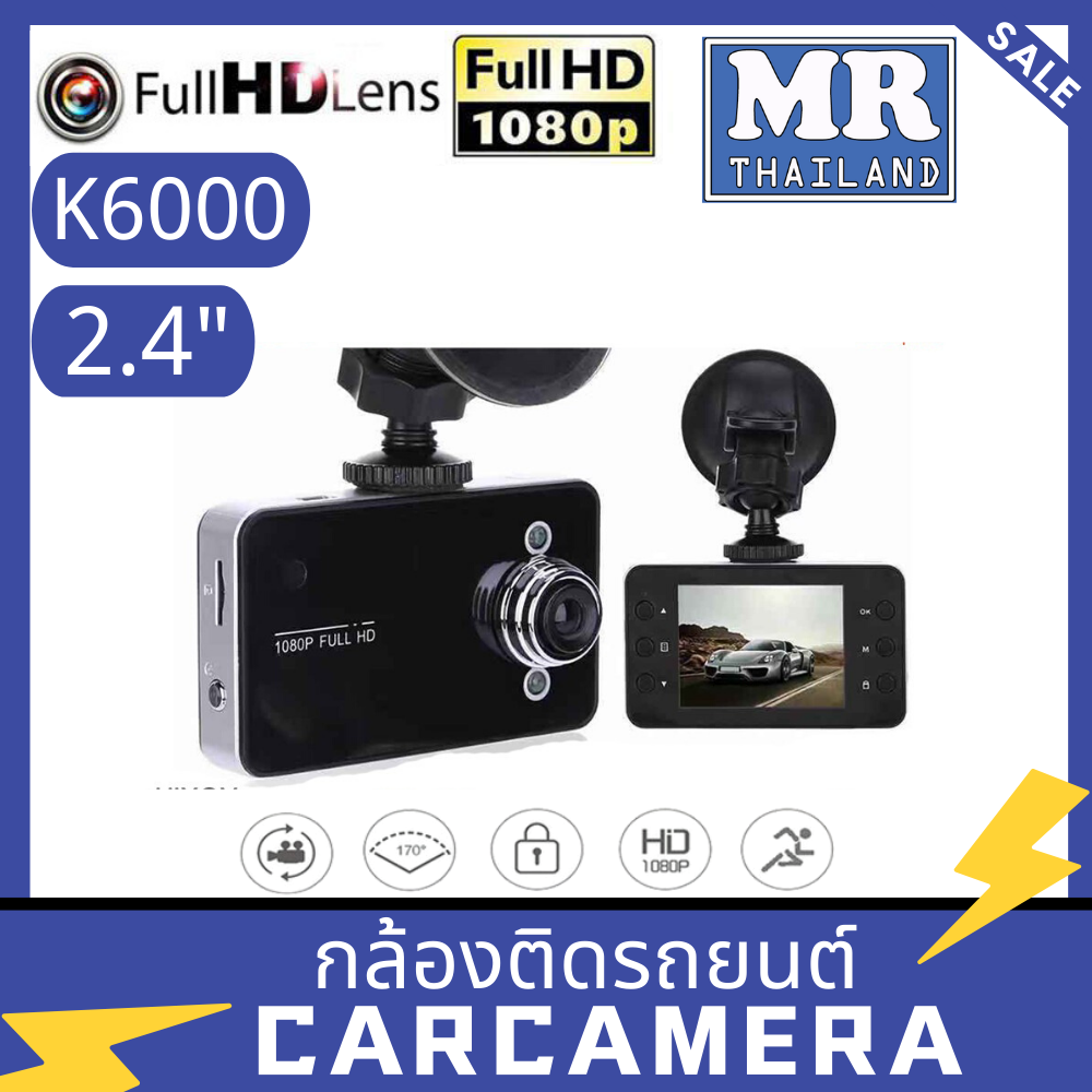 🌹🌹CK6000🌹🌹 กล้องติดรถยนต์ Car Camera รุ่น K6000 รองรับ Full HD และ ตรวจจับการเคลื่อนไหว