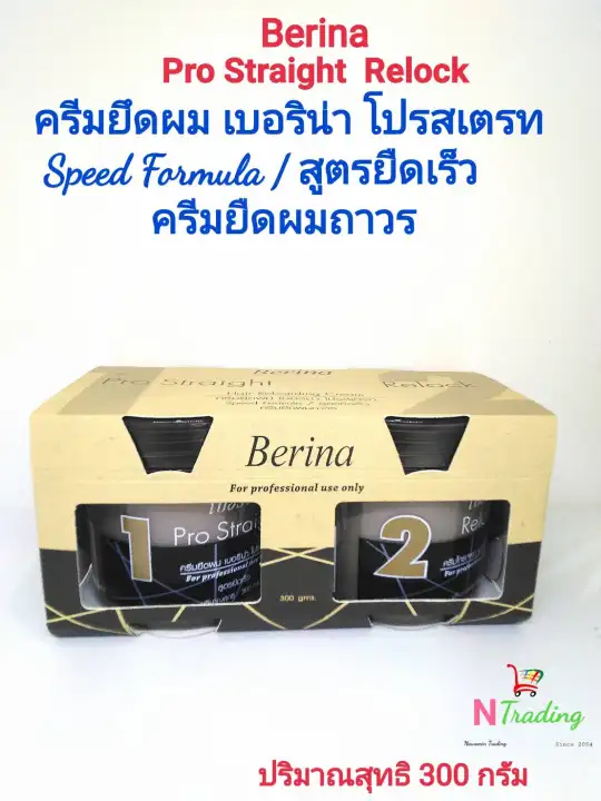 berina pro straight hair rebonding cream