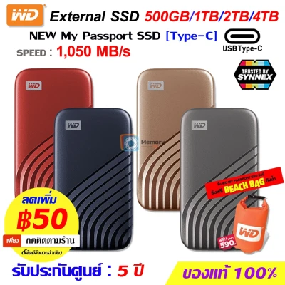 WD External SSD 500GB,1TB,2TB,4TB [1050MB/s](TypeC, USB3.2)NEW My Passport Hard Drive[WDBAGF] ฮาร์ดดิสก์แบบพกพา Harddisk