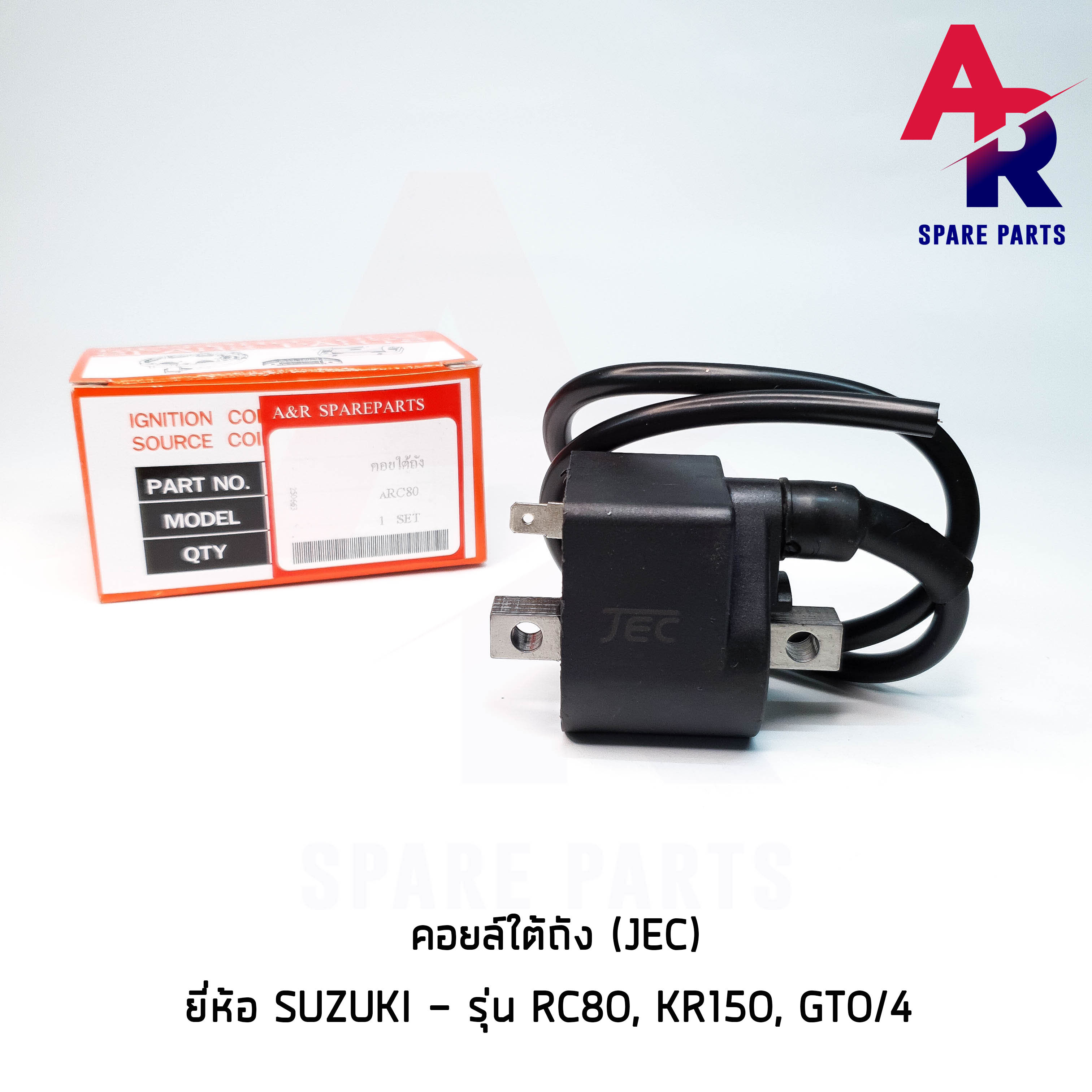 คอยล์ใต้ถัง คอยล์จุดระเบิด SUZUKI - RC80 , KR150 , GTO /4 (JEC) Ignition Coil