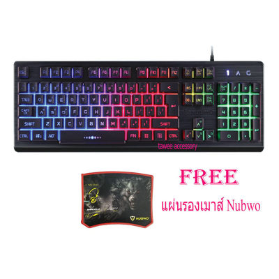 ดูภาพ NUBWO NK-31 Savior Gaming Keyboard คีบอร์ดเกมมิ่ง ไฟรุ้ง 7สี ฟรี+แผ่นรองเมาส์ nubwo เพิ่มเติม NUBWO NK-31 Savior Gaming Keyboard คีบอร์ดเกมมิ่ง ไฟรุ้ง 7สี ฟรี+แผ่นรองเมาส์ nubwo
