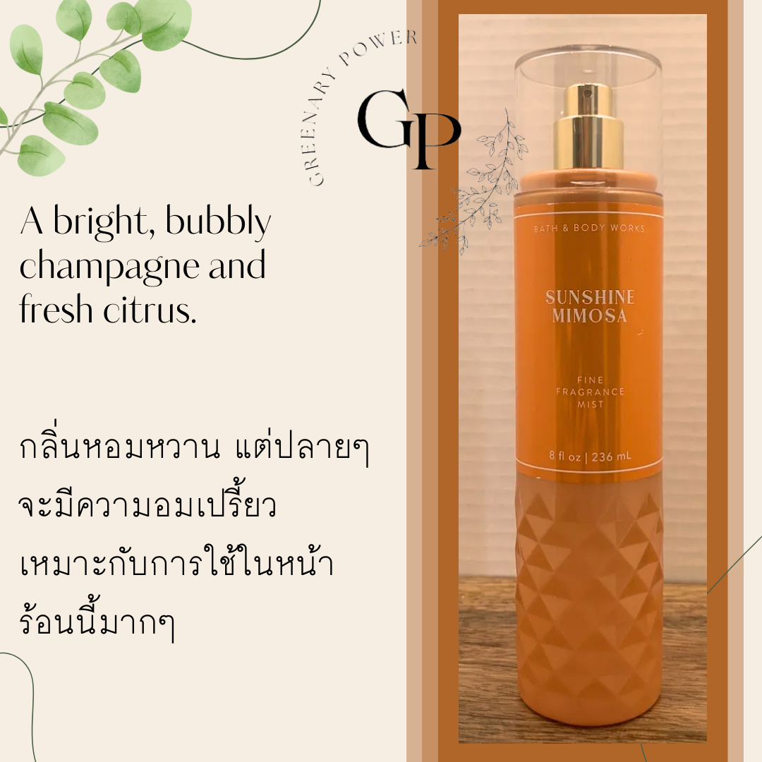 BBW#4 MIST bath & body works fragrance mist สเปรย์น้ำหอมฉีดตัว 236