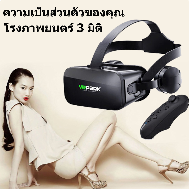 แบบเดิม VRPARK VR แว่นตา 3Dแว่นตา3D VR พร้อมรีโมทบลูทู ธ คอนโทรล VR ชุดหูฟังคุณภาพสูงในตัว